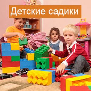 Детские сады Кирсанова