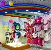 Детские магазины в Кирсанове