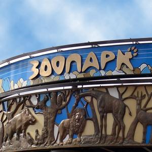 Зоопарки Кирсанова